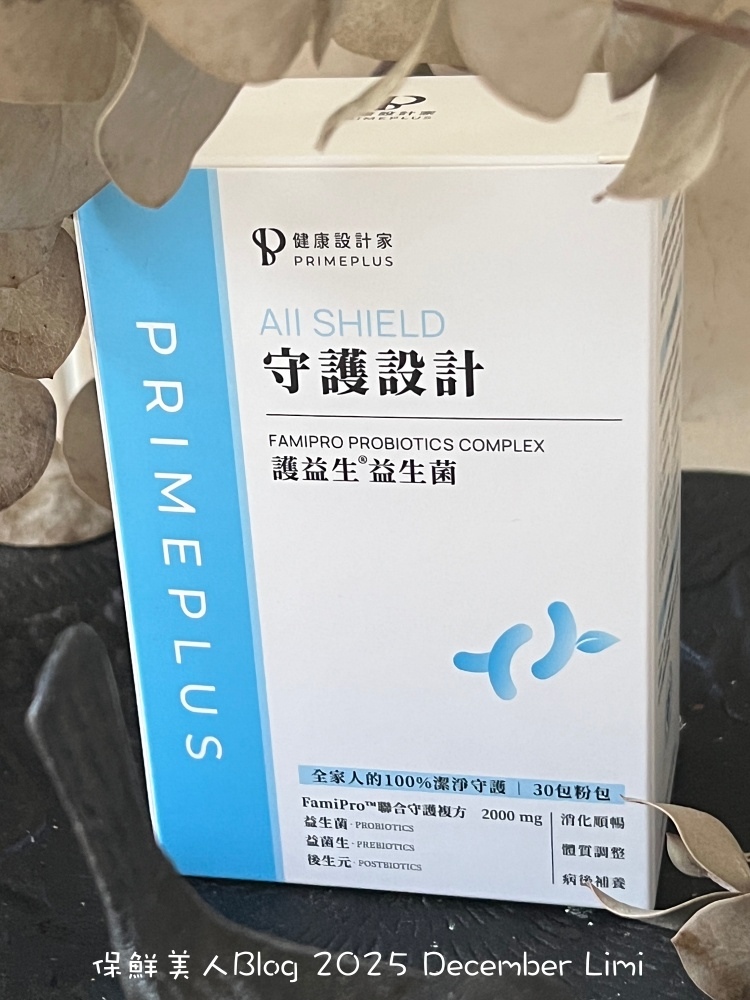 調整體質的好幫手_PRIMEPLUS 健康設計家 「 守護設