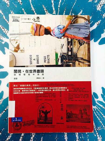 閑晃.在世界的盡頭.jpg 閑晃.在世界的盡頭.jpg
