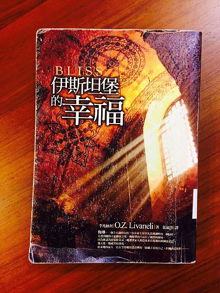 伊斯坦堡的幸福.jpg 伊斯坦堡的幸福.jpg