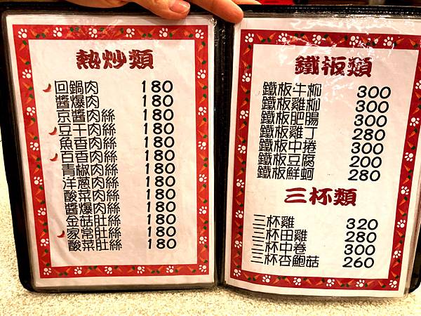 台北內湖區 大湖餐館老店好味道不多說 內有完整菜單 奶昔樂園的愛吃旅遊生活 痞客邦