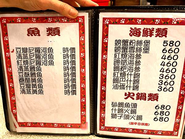 台北內湖區 大湖餐館老店好味道不多說 內有完整菜單 奶昔樂園的愛吃旅遊生活 痞客邦