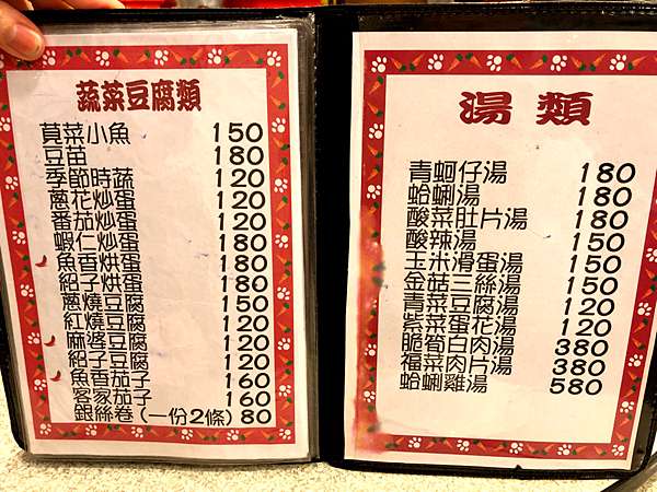 台北內湖區 大湖餐館老店好味道不多說 內有完整菜單 奶昔樂園的愛吃旅遊生活 痞客邦