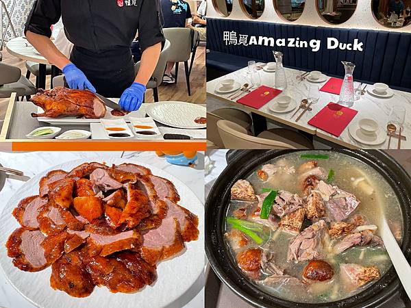 [台北中山區]鴨覓烤鴨餐廳 - 大直美麗店