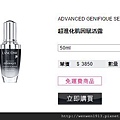 2015-04-08 20_16_39-超進化肌因賦活露 _ LANCOME台灣蘭蔻官方網站&線上購物.jpg