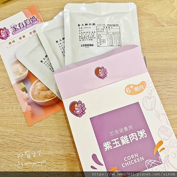 《鈞媽御食堂》寶寶副食品推薦，大骨湯熬煮、天然食材、通過HA