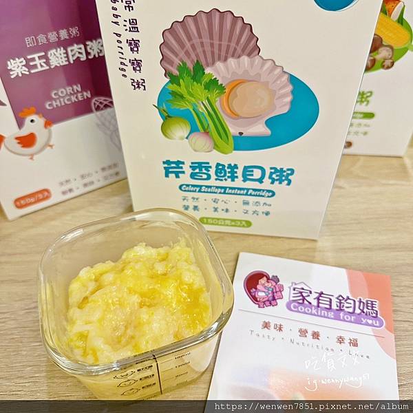 《鈞媽御食堂》寶寶副食品推薦，大骨湯熬煮、天然食材、通過HA