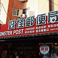 20150403溪頭遊樂區-53.JPG