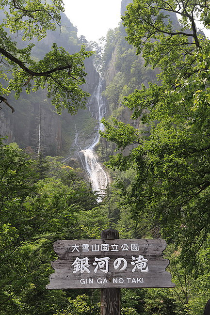 20150719-層雲峽、流星銀河瀑布、果夢林、美幌、呼人浦-024.JPG