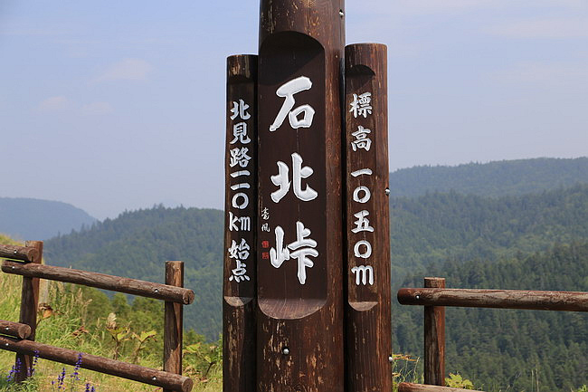 20150719-層雲峽、流星銀河瀑布、果夢林、美幌、呼人浦-047.JPG