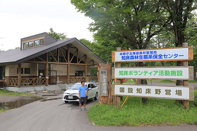 20150722-知床世界遺產中心、川湯、硫磺山、摩周湖、屈斜路湖-10.JPG