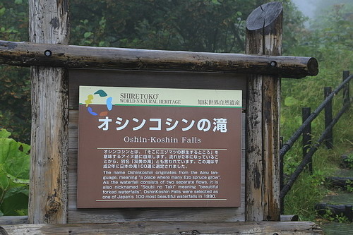 20150722-知床世界遺產中心、川湯、硫磺山、摩周湖、屈斜路湖-29.JPG