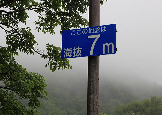 20150722-知床世界遺產中心、川湯、硫磺山、摩周湖、屈斜路湖-32.JPG