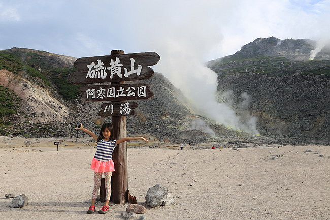 20150722-知床世界遺產中心、川湯、硫磺山、摩周湖、屈斜路湖-45.JPG