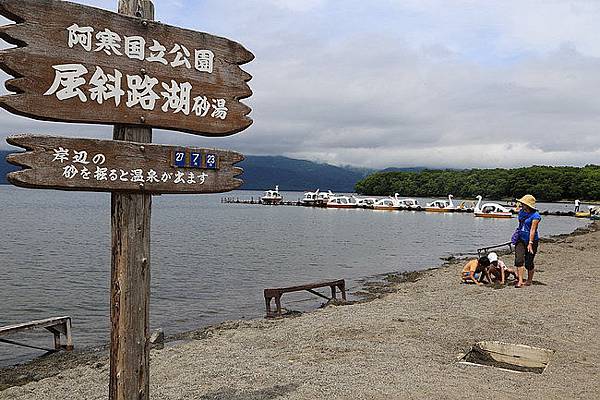 20150723屈斜路湖和琴半島、砂湯、阿寒湖-39.JPG