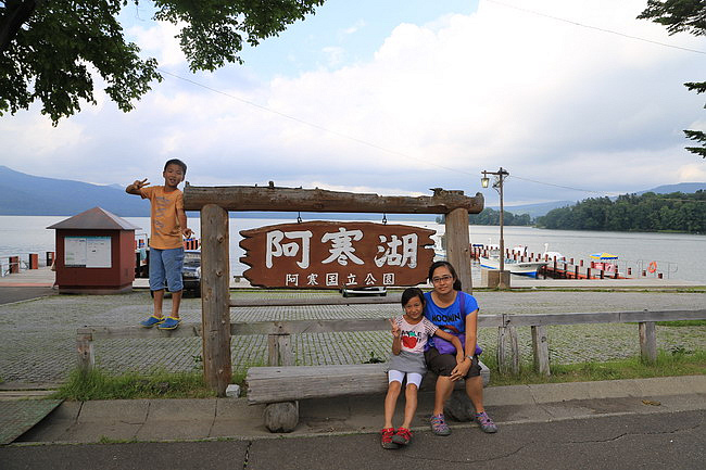 20150723屈斜路湖和琴半島、砂湯、阿寒湖-72.JPG