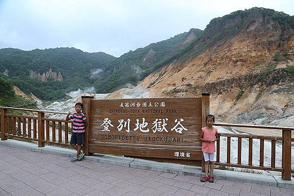 20150731洞爺湖、登別伊達時代村、登別海洋公園尼克斯、地獄谷、大湯沼、閻魔堂-119.JPG