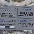 20150731洞爺湖、登別伊達時代村、登別海洋公園尼克斯、地獄谷、大湯沼、閻魔堂-123.JPG