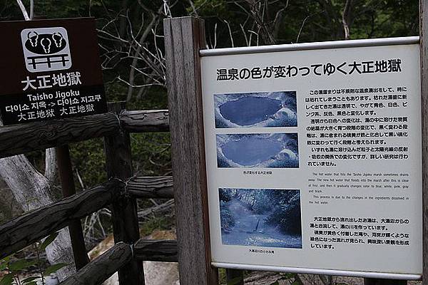 20150731洞爺湖、登別伊達時代村、登別海洋公園尼克斯、地獄谷、大湯沼、閻魔堂-133.JPG
