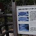20150731洞爺湖、登別伊達時代村、登別海洋公園尼克斯、地獄谷、大湯沼、閻魔堂-133.JPG