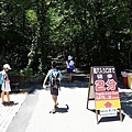 20160707冰穴風穴里根場大石公園-019.jpg