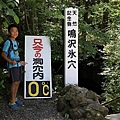 20160707冰穴風穴里根場大石公園-040.jpg