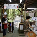 20160707冰穴風穴里根場大石公園-053.jpg