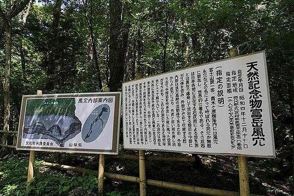 20160707冰穴風穴里根場大石公園-055.jpg