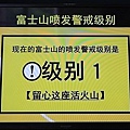 20160708爬富士山-024.jpg