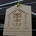 20160708爬富士山-030.jpg