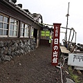 20160708爬富士山-080.jpg