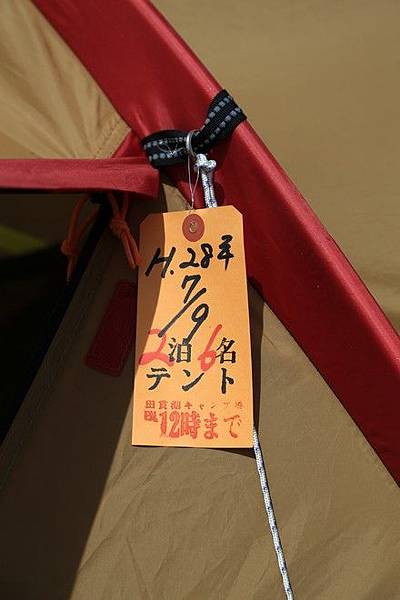 20160710田貫胡、小田貫濕原、陣馬瀑布、白系瀑布、富士山手筒花火-023.jpg