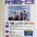 2016071520160715白老ふるさと2000年ポロトの森、室蘭、母戀便當、豊浦海浜公園キャンプ場-070.jpg