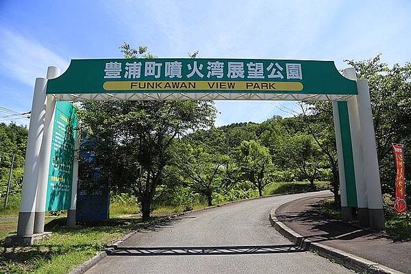 20160716豐浦町噴火灣展望公園、長万部、駒ヶ岳、鹿部間歇泉、東大沼キャンプ場-004.jpg