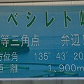 20160716豐浦町噴火灣展望公園、長万部、駒ヶ岳、鹿部間歇泉、東大沼キャンプ場-020.jpg