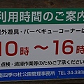 20160718東大沼、大沼公園駅、沼 の家、墨魚冰淇淋、道南四季 の杜公園、八幡阪、函館山纜車站-031.jpg