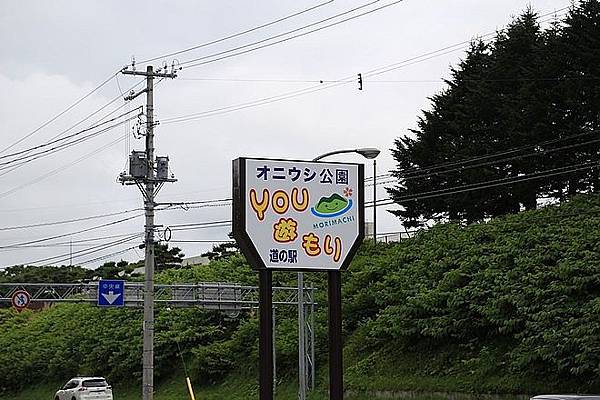 20160719東大沼キャンプ場、山本牧場、小沼白鳥台セバット、YOU・遊・もり(道の駅)、金太郎、くろまつない(道の駅)、らんこし・ふるさとの丘(道の駅)、ニセコ野営場、五色温泉旅館-044.jpg