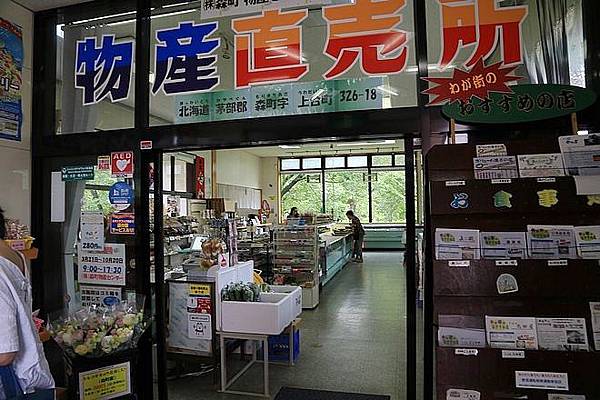 20160719東大沼キャンプ場、山本牧場、小沼白鳥台セバット、YOU・遊・もり(道の駅)、金太郎、くろまつない(道の駅)、らんこし・ふるさとの丘(道の駅)、ニセコ野営場、五色温泉旅館-049.jpg