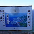 20160720二世谷野營場、神仙沼、神威岬、道営野塚野営場、岬の湯しゃこたん-133.jpg