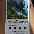 20160721-道営野塚野営場、お食事処 みさき、島武意海岸、余市宇宙記念館(道の駅)、余市蒸溜所、柿崎商店、おたる自然の村野営場-029.jpg