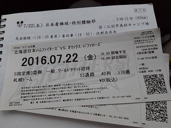 20160722-おたる自然の村野営場、小樽オルゴール堂、札幌巨蛋看免費棒球、北広島市自然の森キャンプ場、湯の郷 絢ほのか-072.jpg