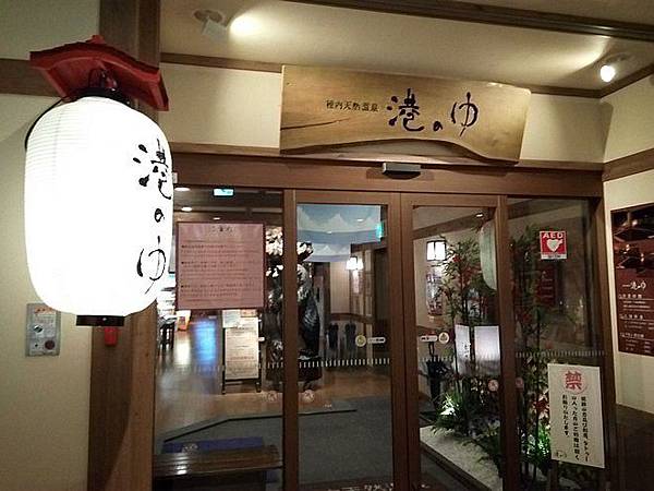 20160727朱鞠内湖畔キャンプ場、道の駅びふか(美深町)、音威子府駅、道の駅おといねっぷ吃蕎麥麵、道の駅なかがわ(中川町)、稚内森林公園キャンプ場、稚内天然温泉 港のゆ-084.jpg