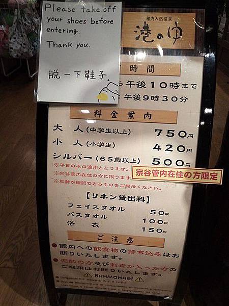 20160727朱鞠内湖畔キャンプ場、道の駅びふか(美深町)、音威子府駅、道の駅おといねっぷ吃蕎麥麵、道の駅なかがわ(中川町)、稚内森林公園キャンプ場、稚内天然温泉 港のゆ-085.jpg