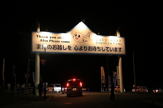 20160730コムケ国際キャンプ場、北海道立オホーツク流氷公園、かみゆうべつ温泉チューリップの湯、愛ランド湧別、サロマ湖展望台、北勝水產、北海道立オホーツク公園、呼人浦キャンプ場、第44回めまんべつ観光夏まつり 水上花火大会-123.jpg