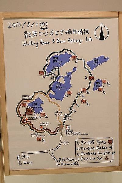 20160801知床五湖散策、知床自然中心、 道の駅うとろ・シリエトク、知床世界遺產中心、三段の滝、オシンコシンの滝、波飛沫、国設知床野営場-027.jpg