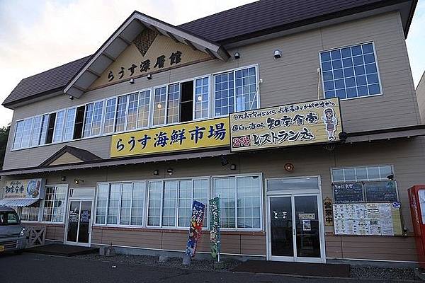 20160802知床自然センター、收帳、漁協婦人部食堂、知床峠、熊の湯、羅臼温泉野営場、羅臼ビジターセンター、羅臼間欠泉、瀬石温泉、相泊温泉、日本最北東突端地、道の駅深層館、羅臼国後展望塔、尾岱沼ふれあいキャンプ場-099.jpg