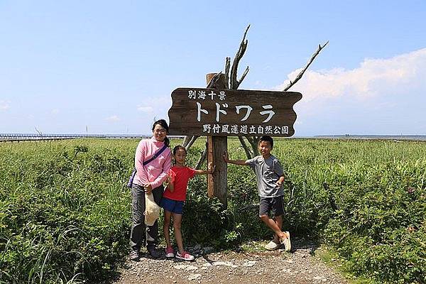 20160804野付半島、味の時計台、A-COOP中標津店、道立ゆめの森公園、開陽台、砂湯キャンプ場、屈斜路湖荘-023.jpg