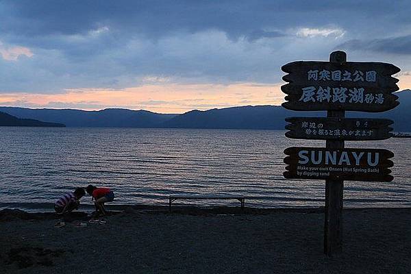 20160804野付半島、味の時計台、A-COOP中標津店、道立ゆめの森公園、開陽台、砂湯キャンプ場、屈斜路湖荘-116.jpg