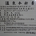 20160804野付半島、味の時計台、A-COOP中標津店、道立ゆめの森公園、開陽台、砂湯キャンプ場、屈斜路湖荘-121.jpg