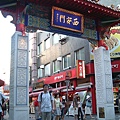 南京町(中華街).JPG