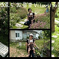 20080524Vilavilla.jpg